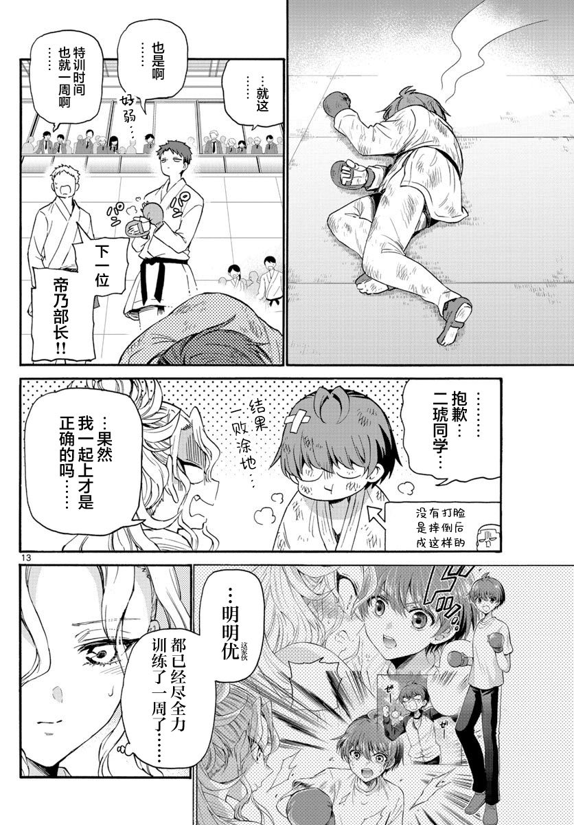 第 13 页