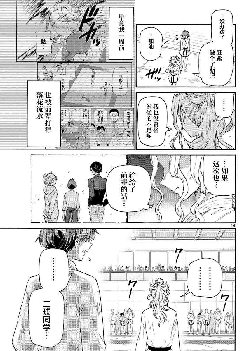 第 14 页