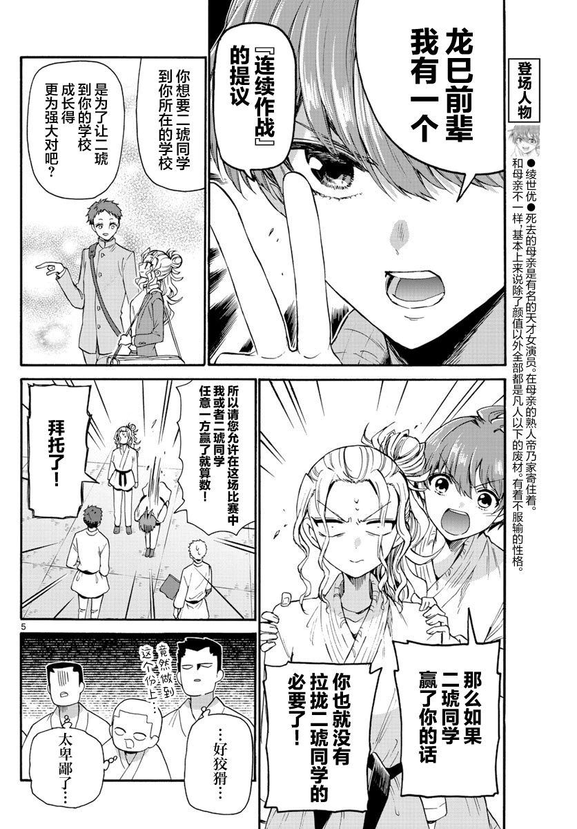第 5 页