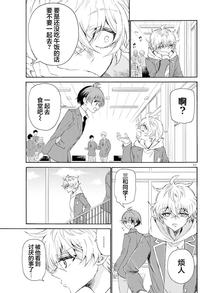 第 11 页