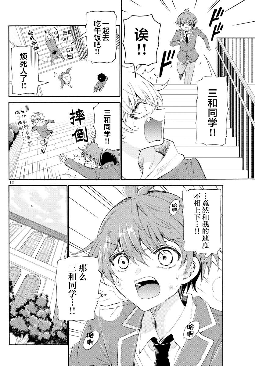 第 12 页