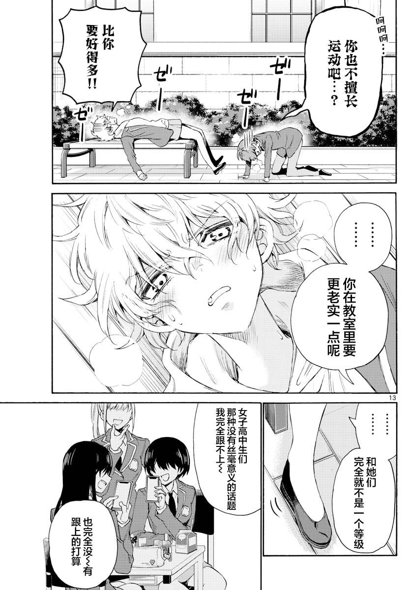第 13 页