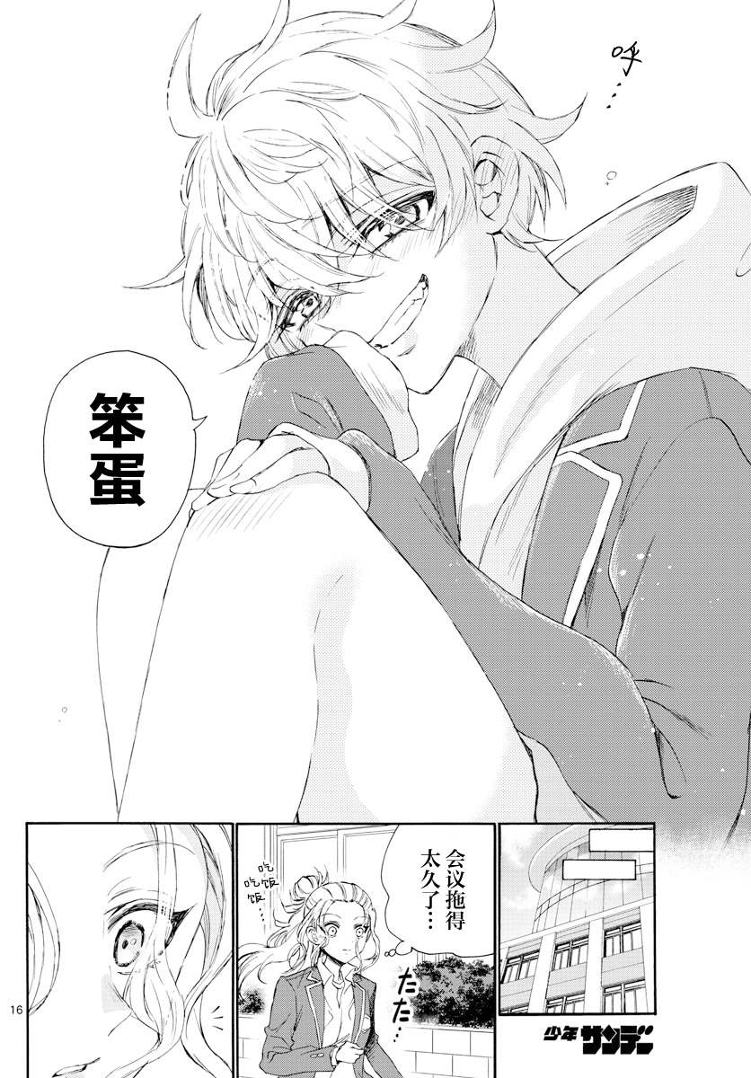 第 16 页
