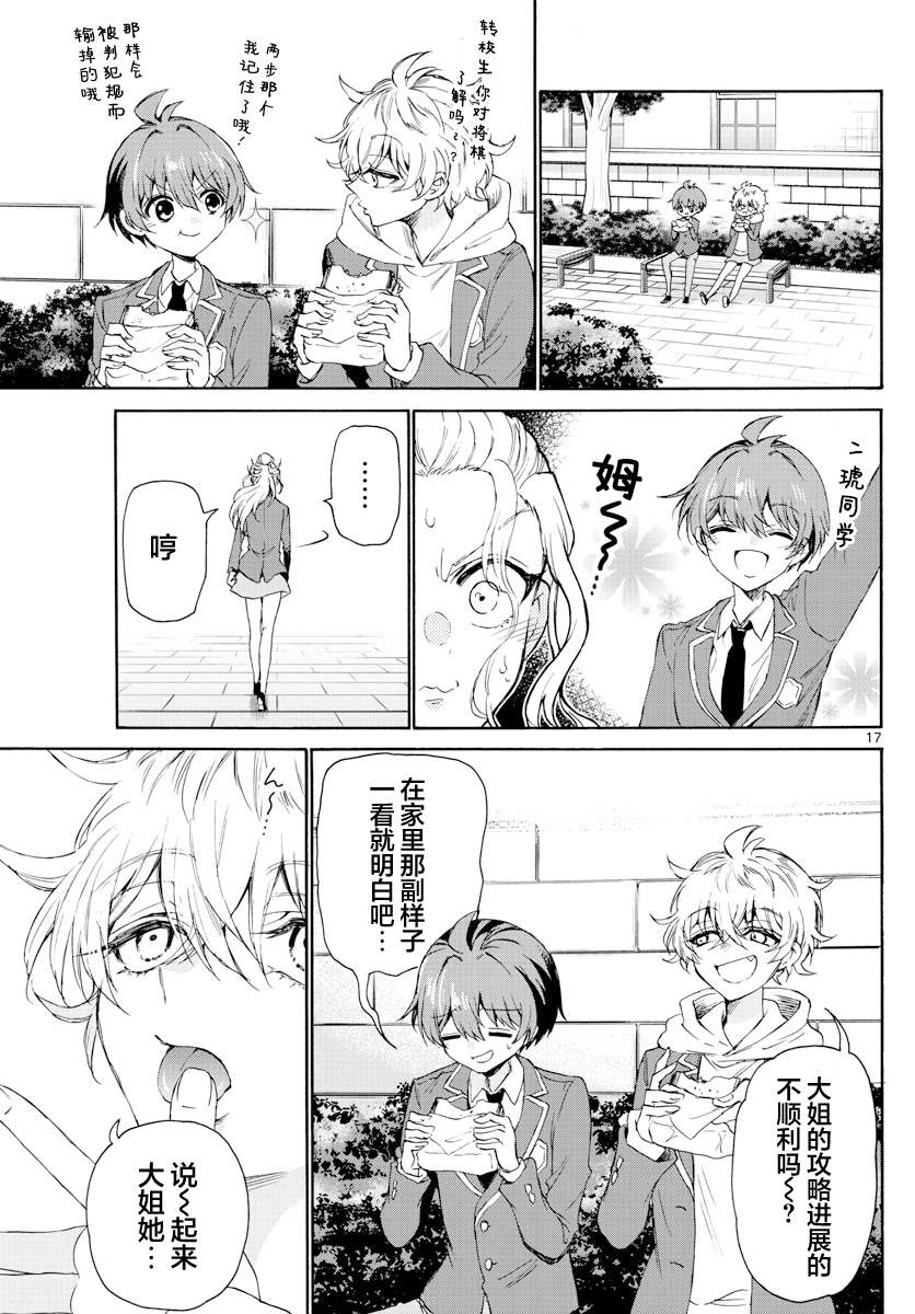 第 17 页