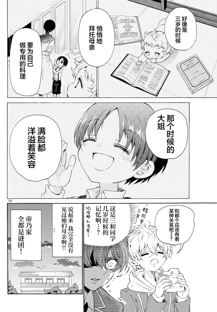 第 18 页