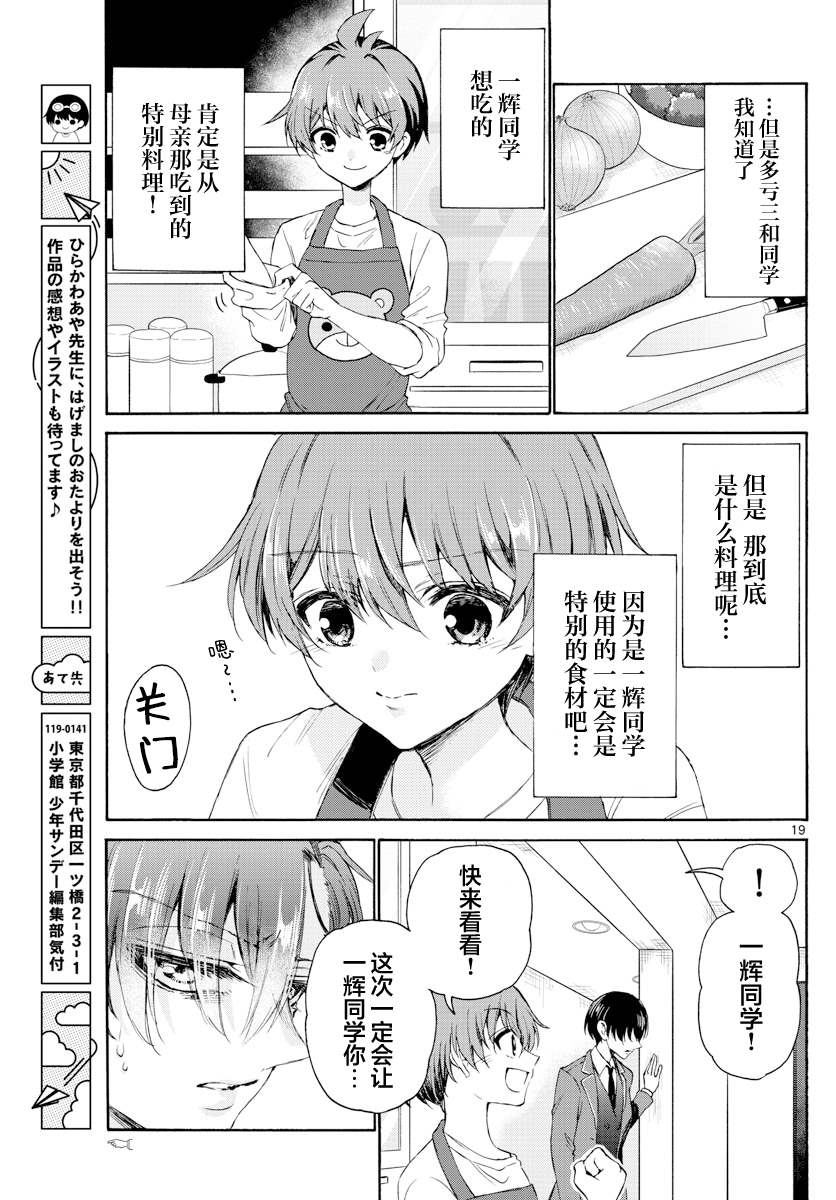 第 19 页