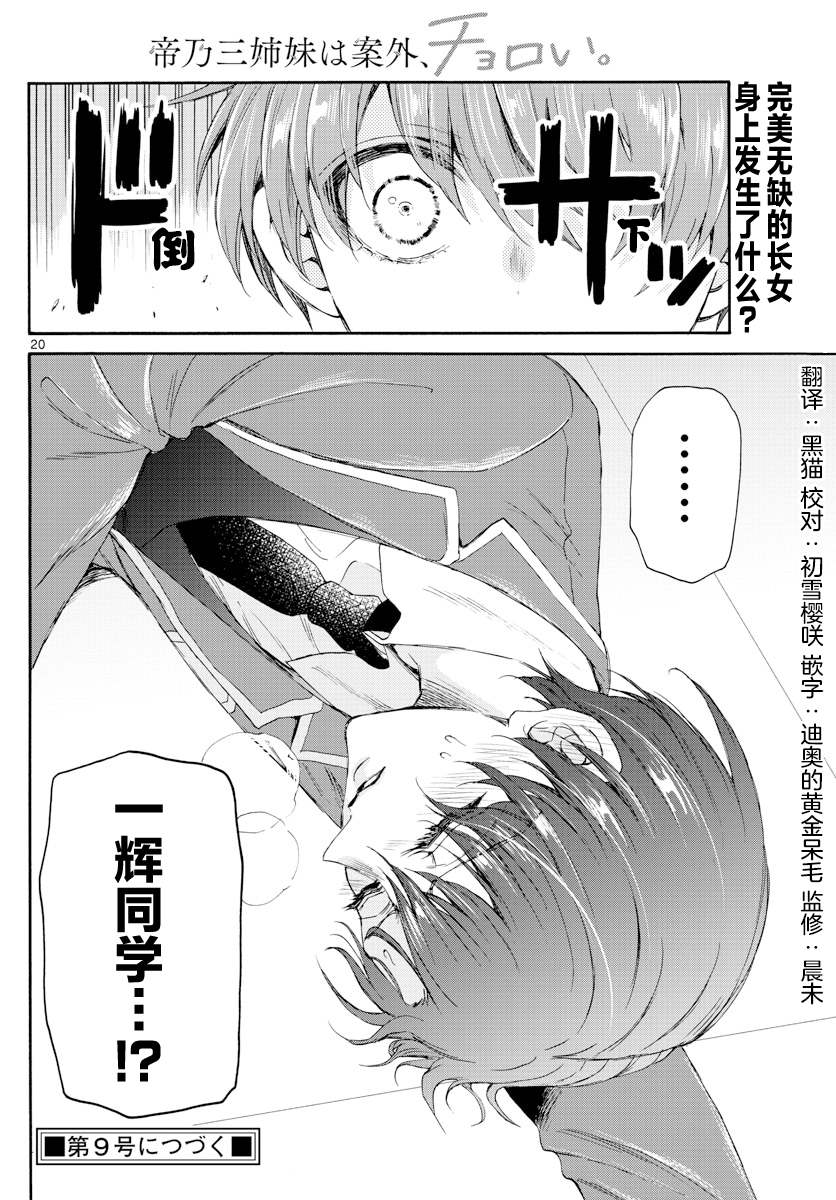 第 20 页