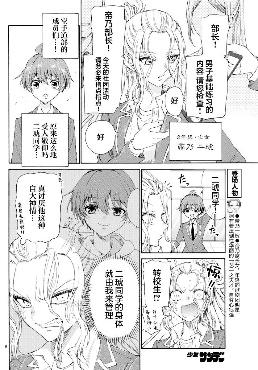 第 6 页