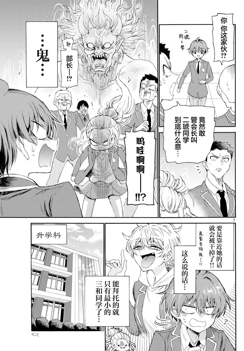 第 7 页
