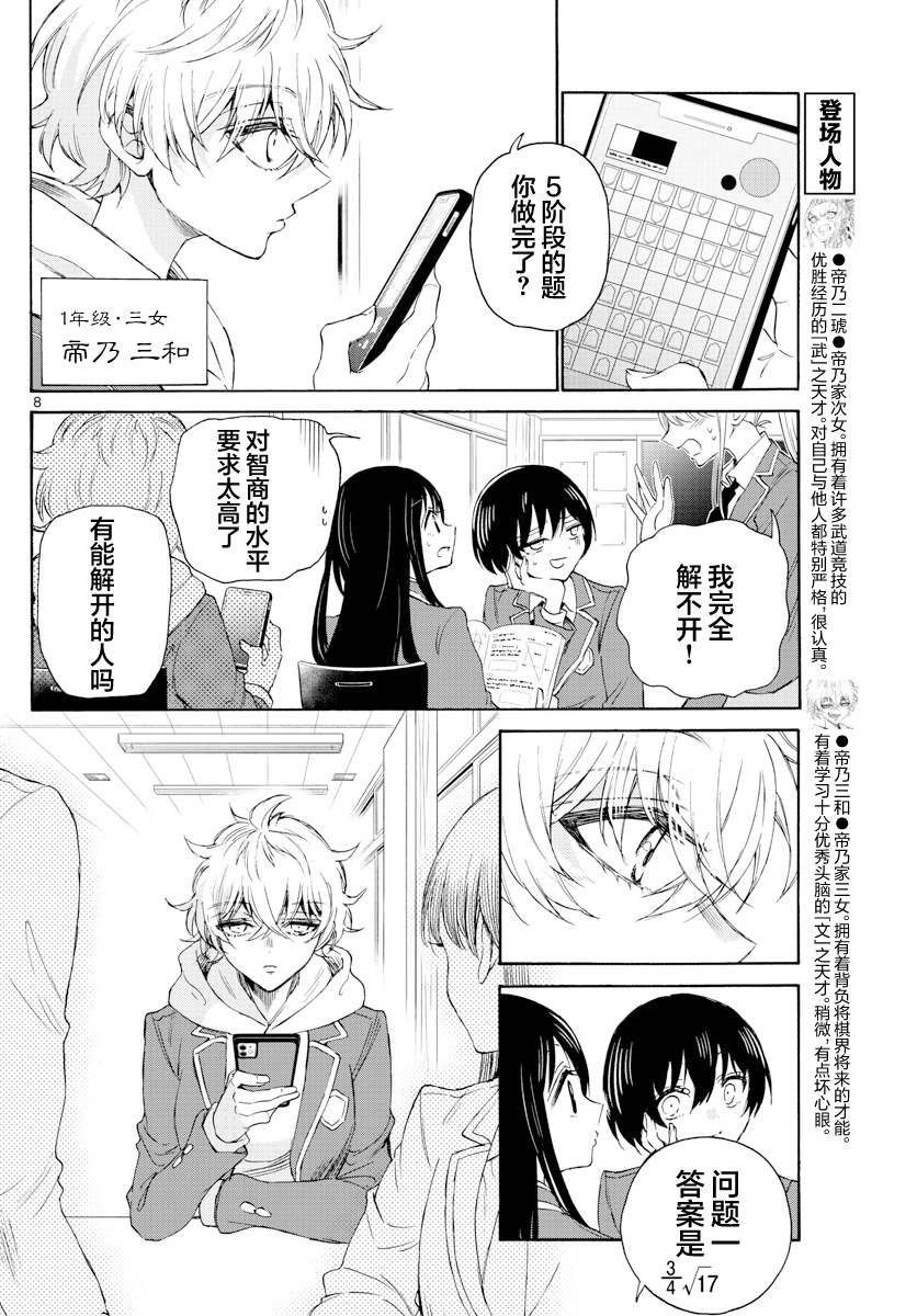 第 8 页