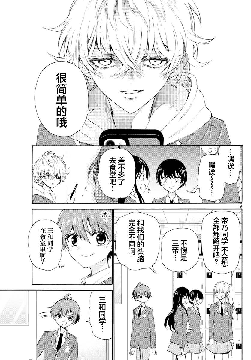 第 9 页