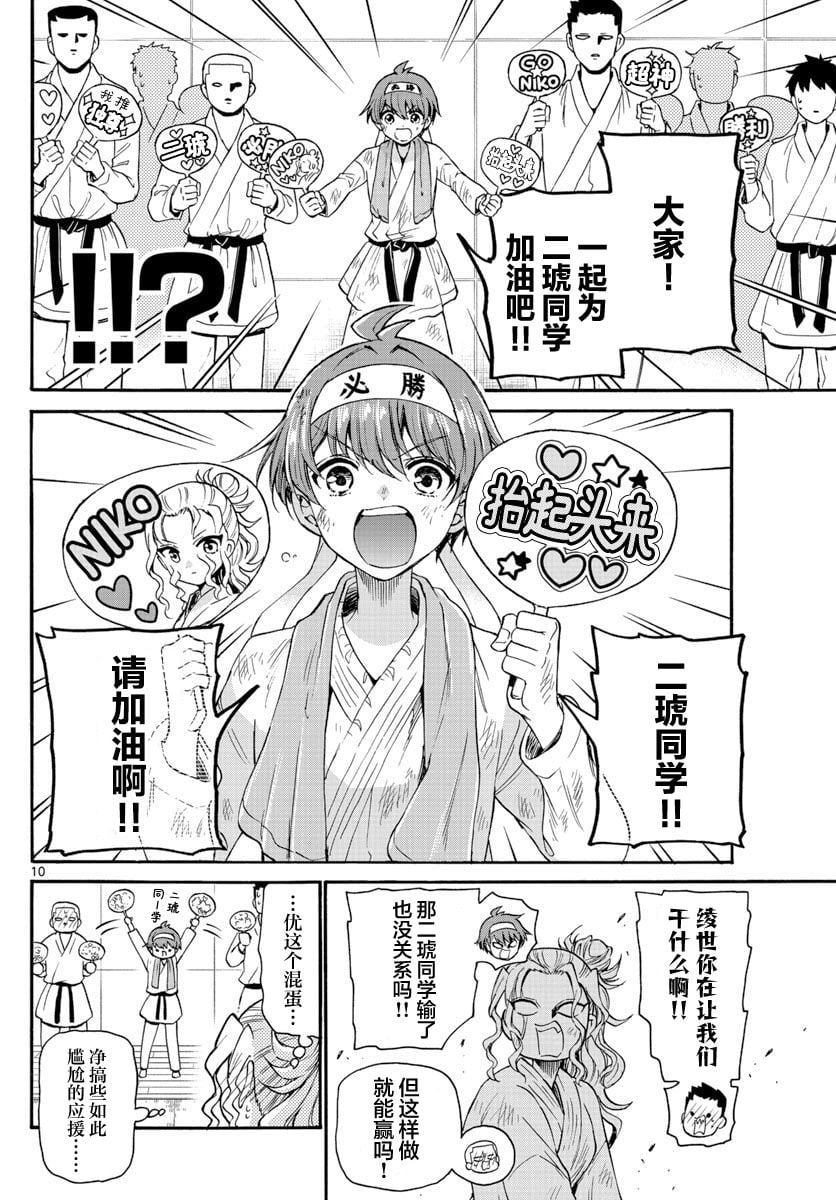 第 10 页