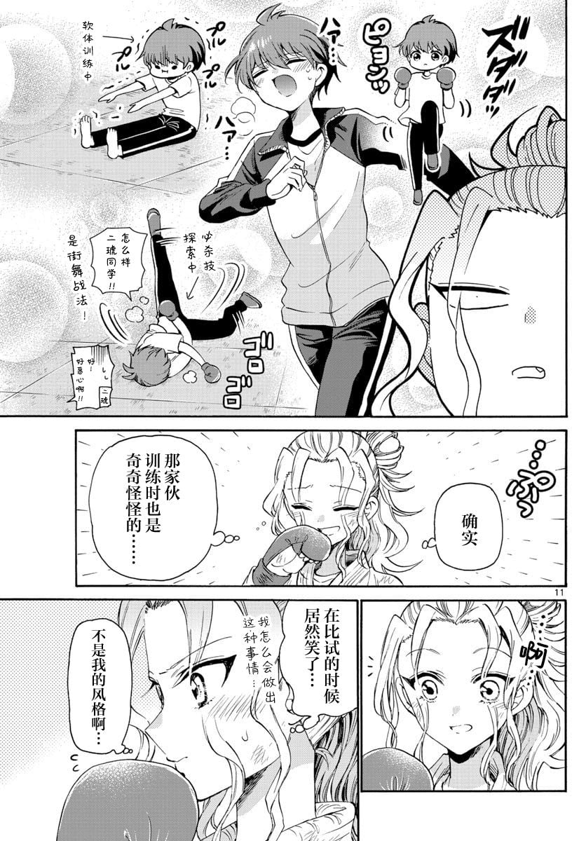 第 11 页