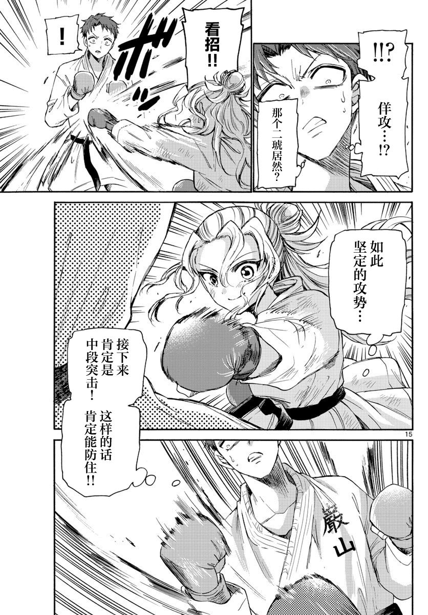 第 15 页