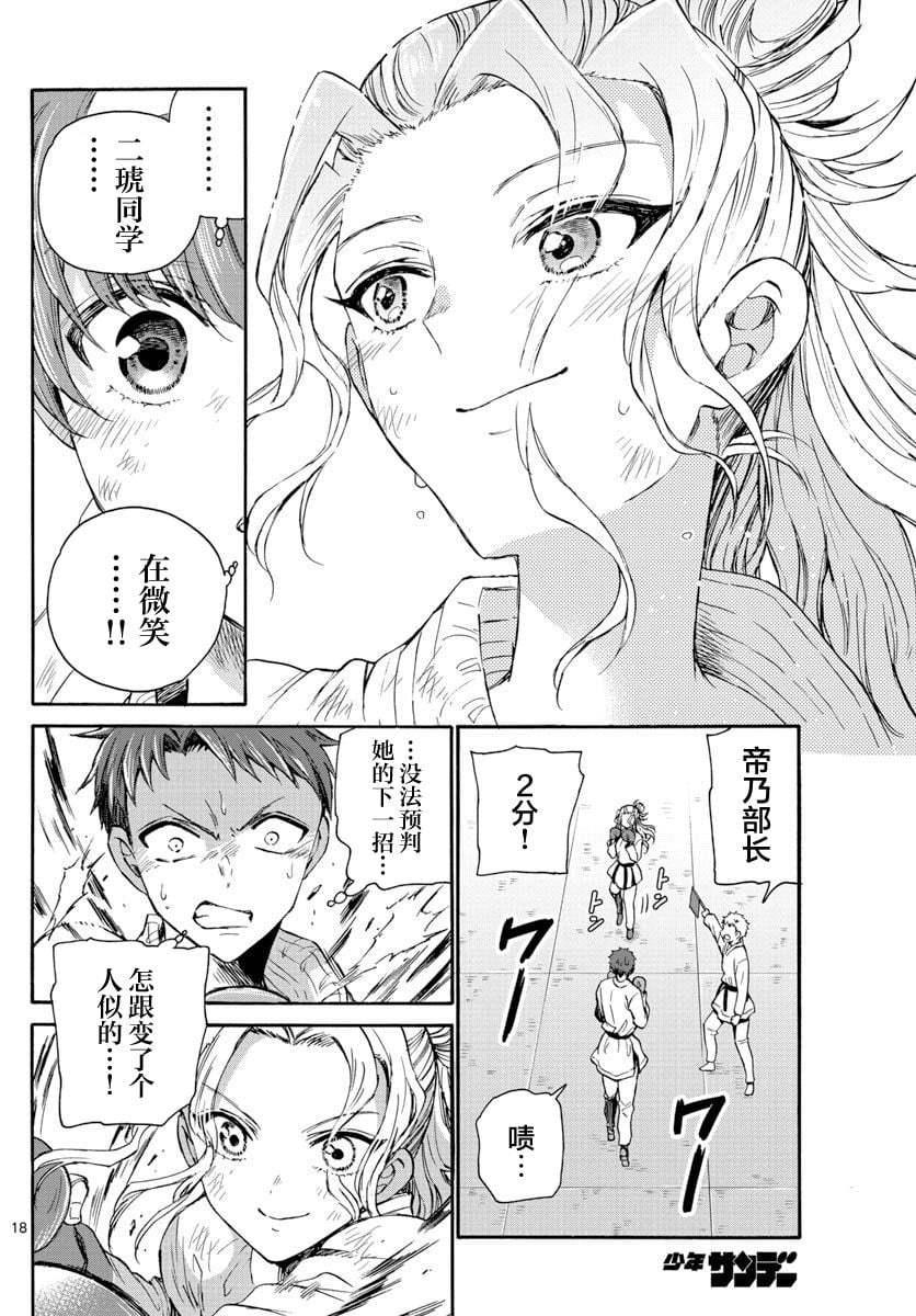 第 18 页