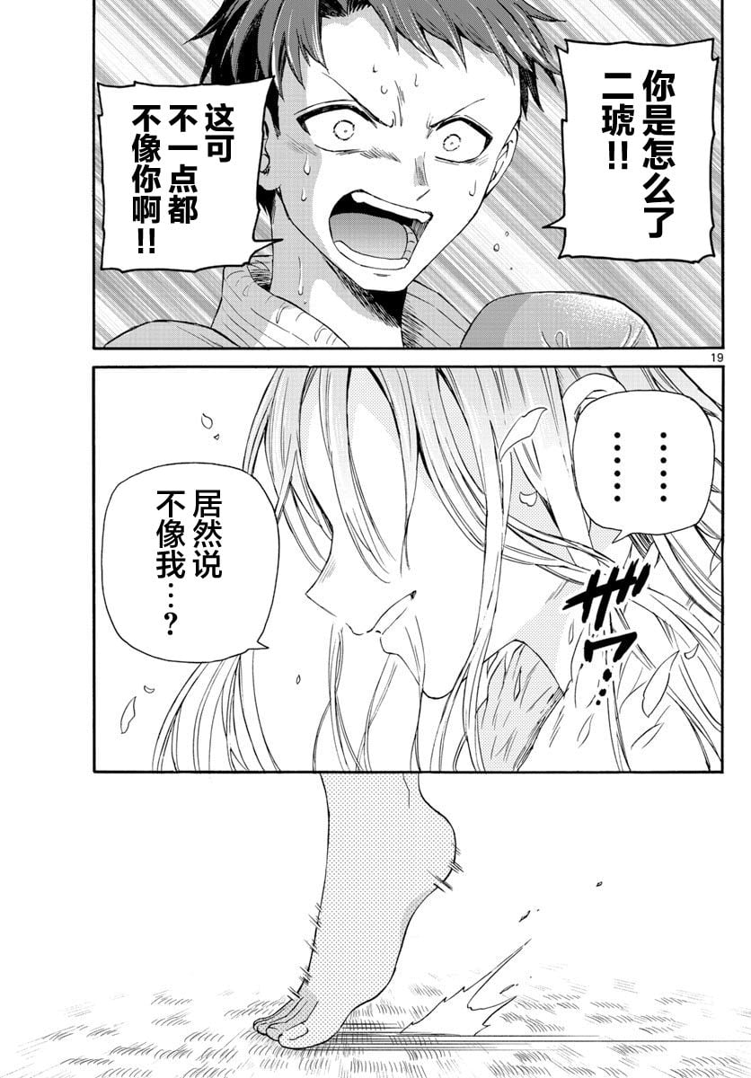 第 19 页