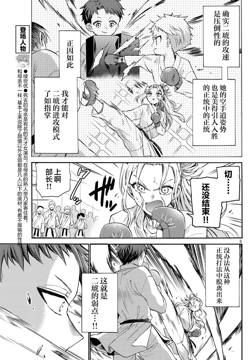 第 5 页