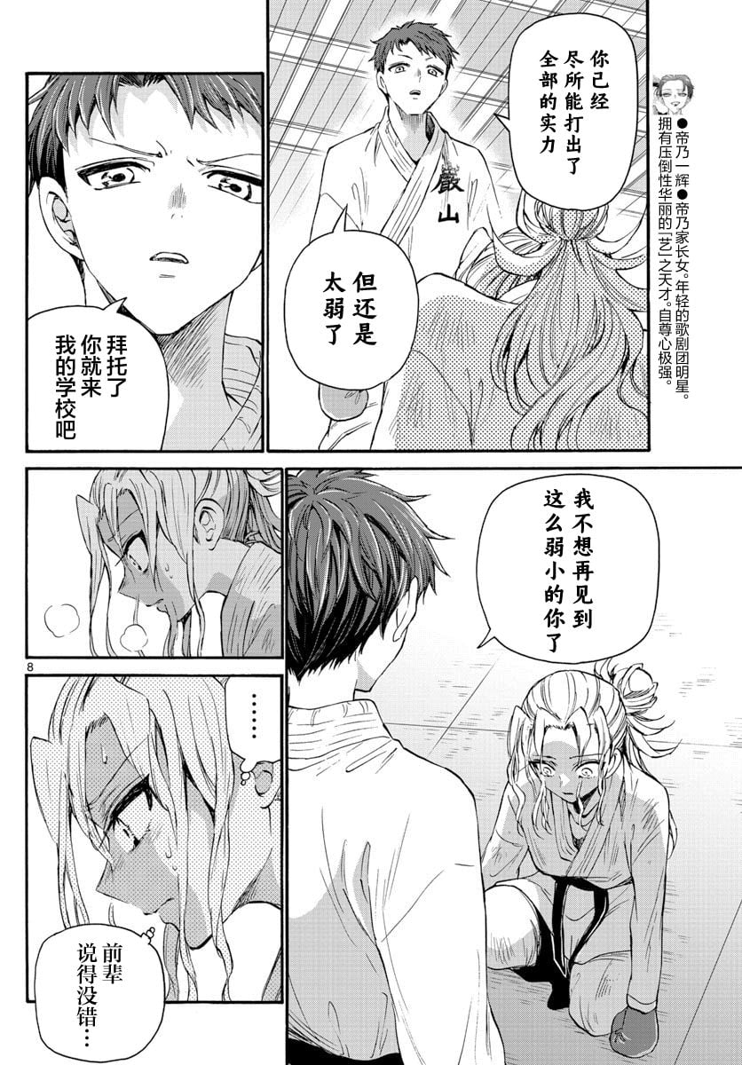 第 8 页