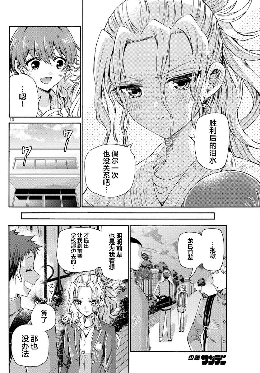 第 10 页
