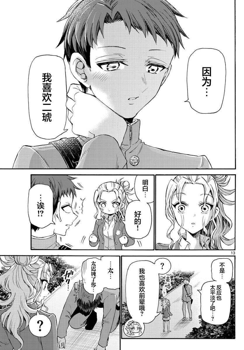 第 13 页