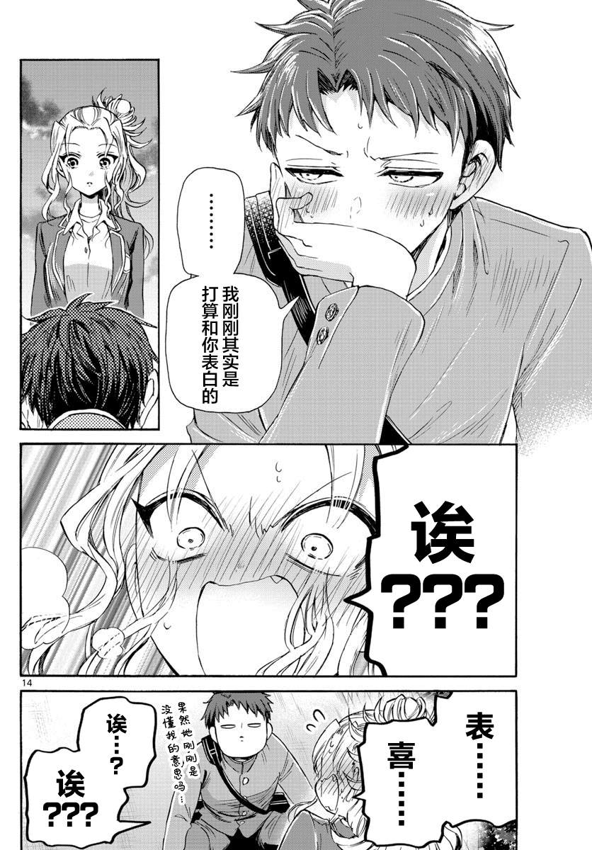 第 14 页