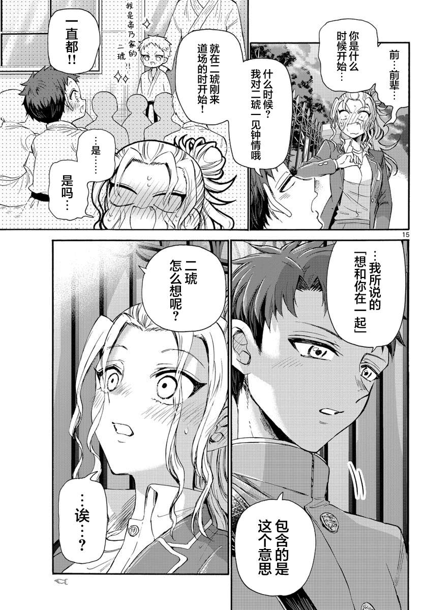 第 15 页