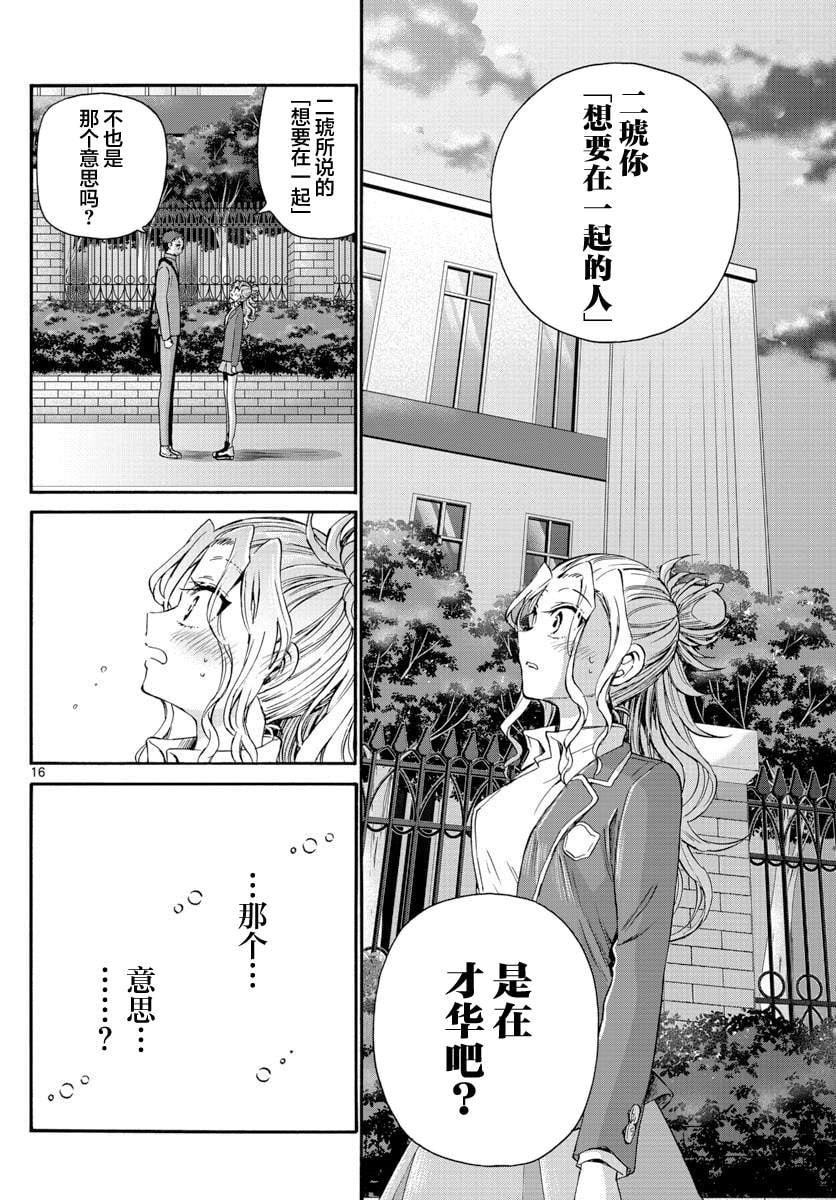 第 16 页