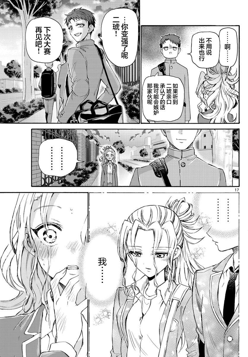 第 17 页