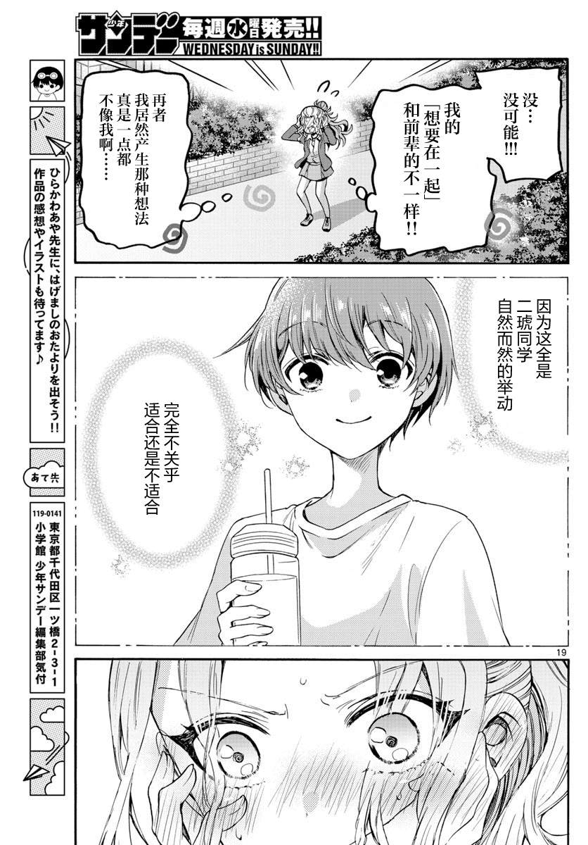 第 19 页