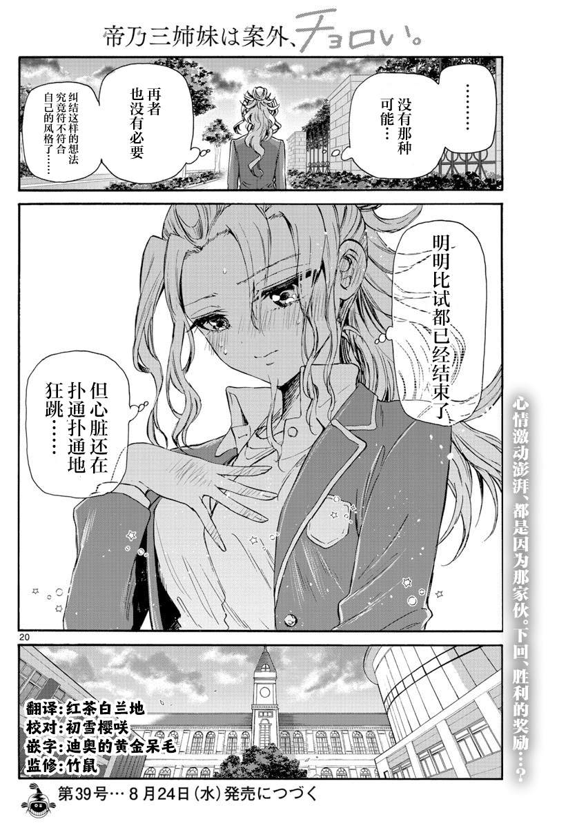 第 20 页