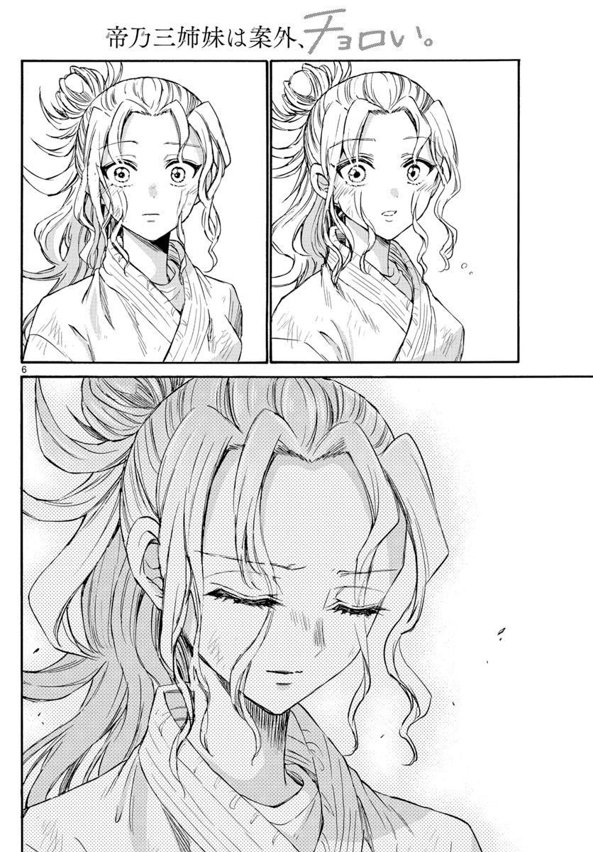 第 6 页