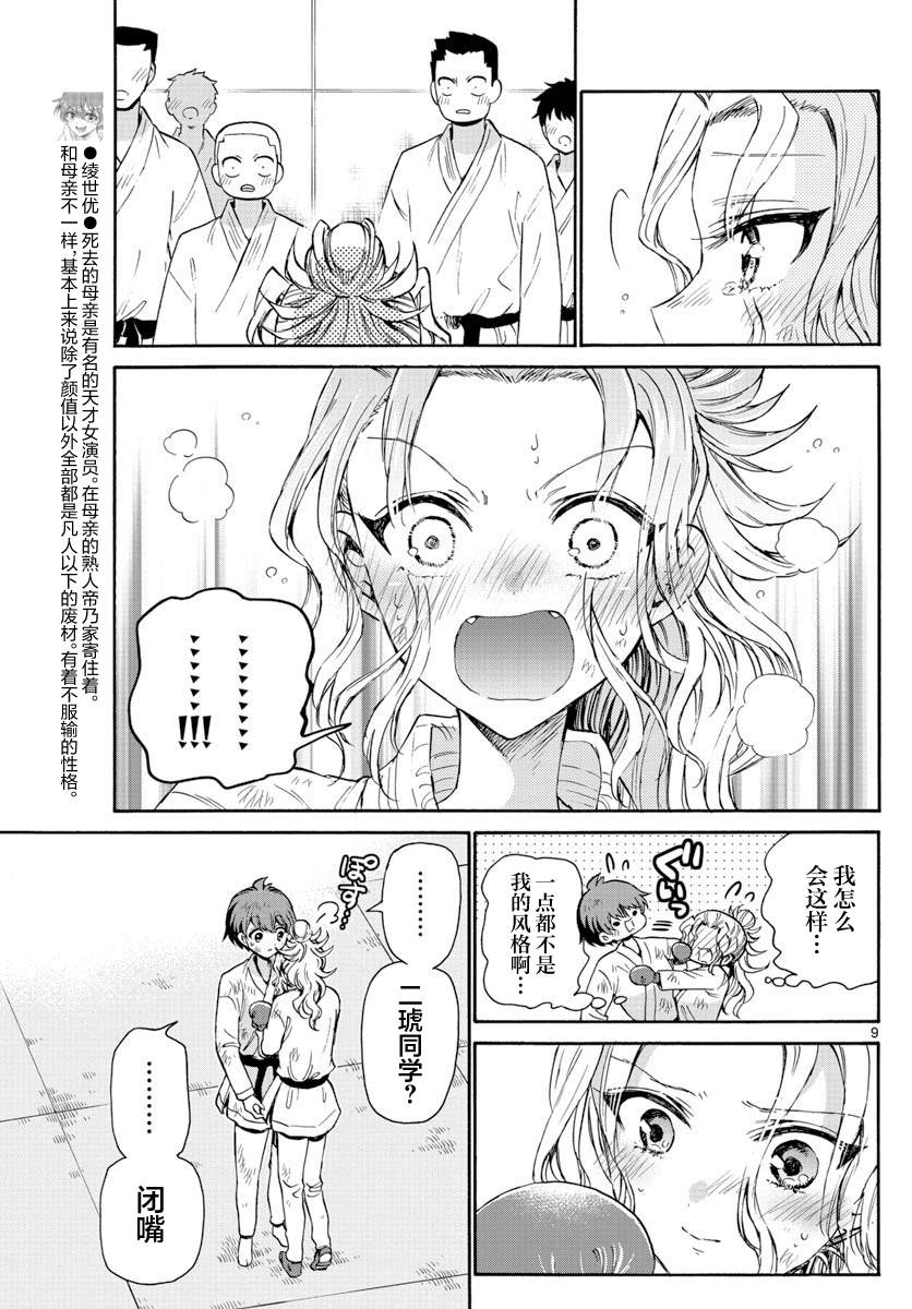 第 9 页
