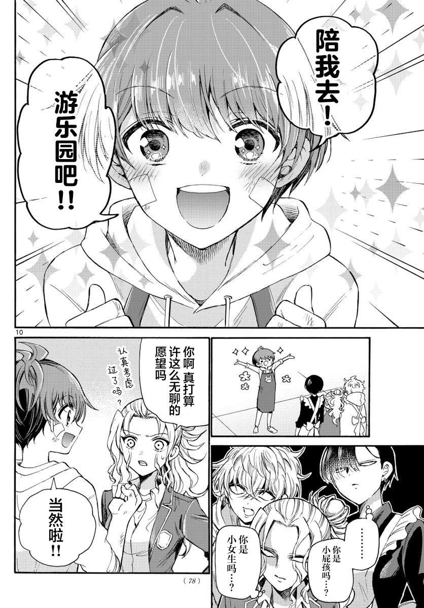 第 10 页