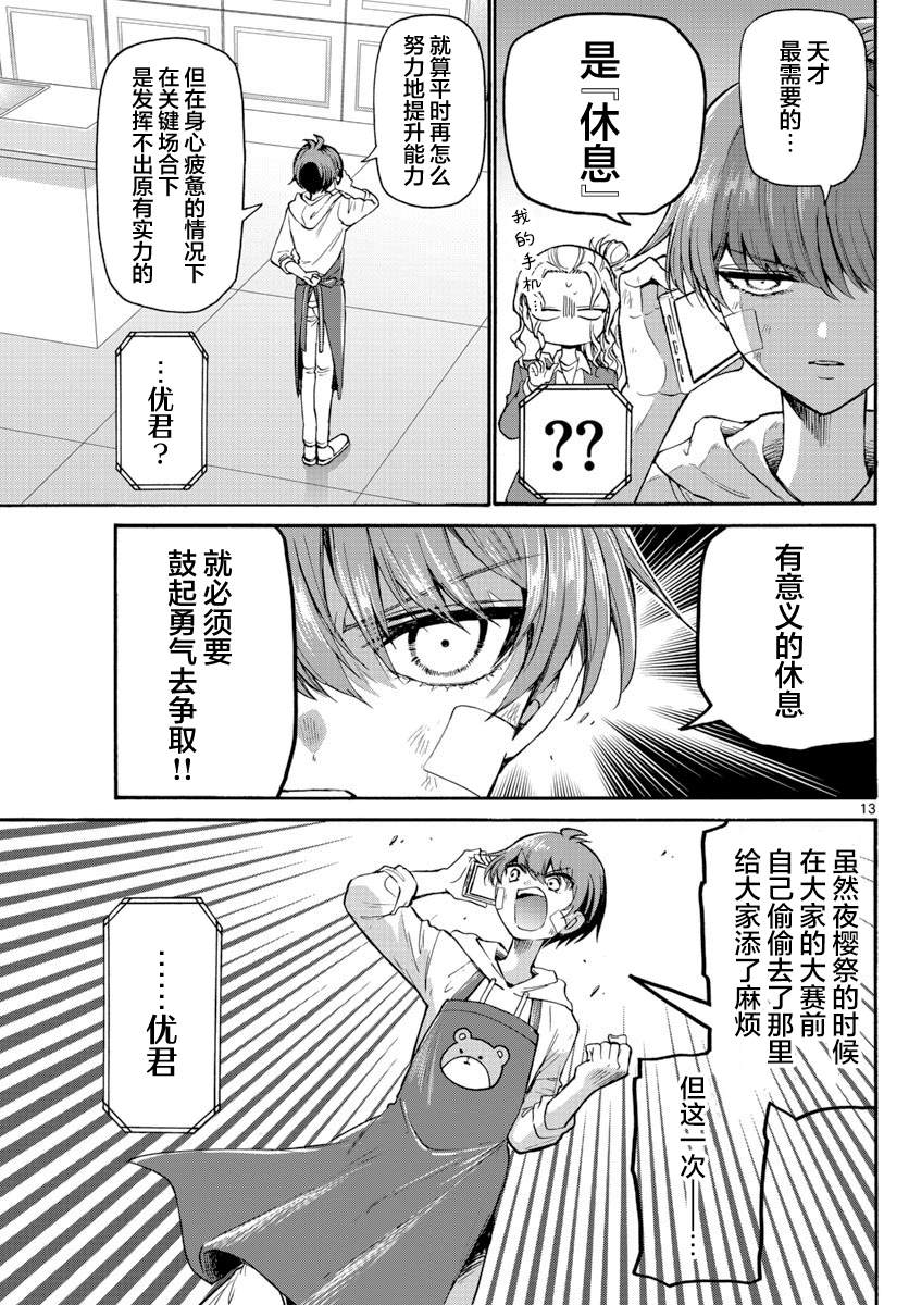 第 13 页