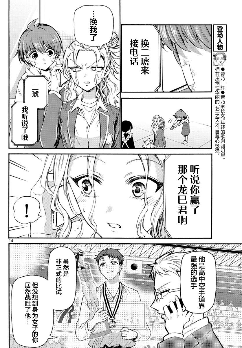 第 14 页