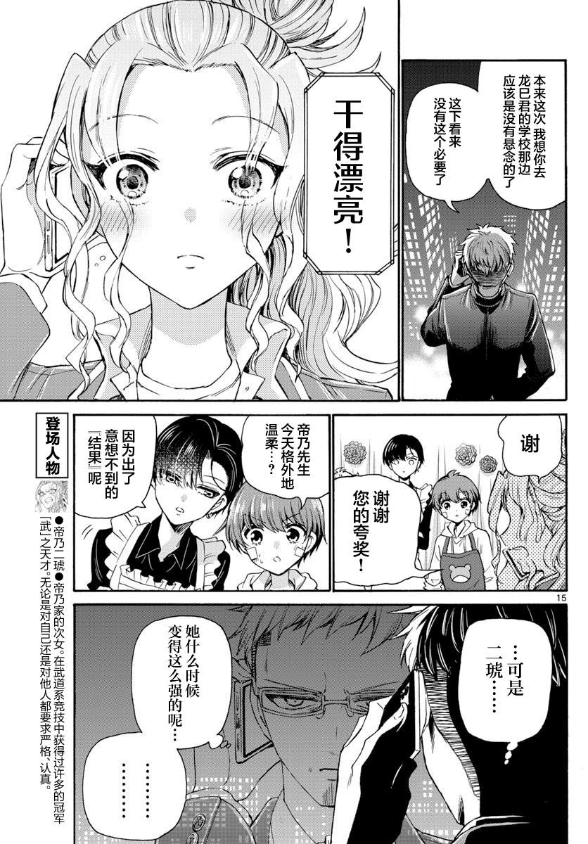 第 15 页