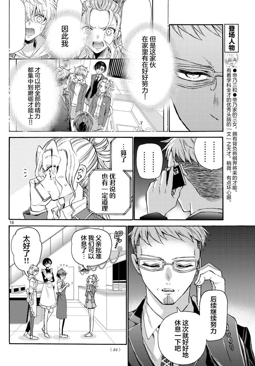 第 16 页