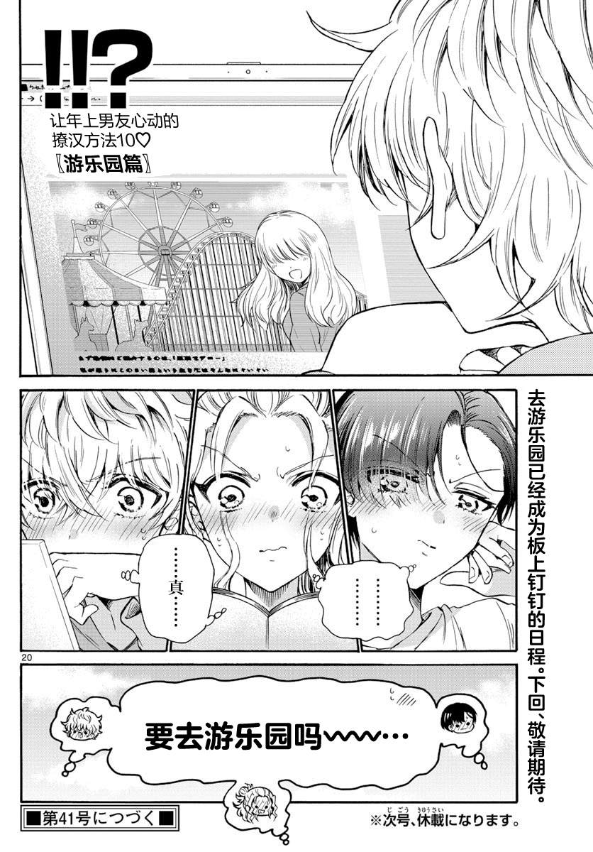第 20 页