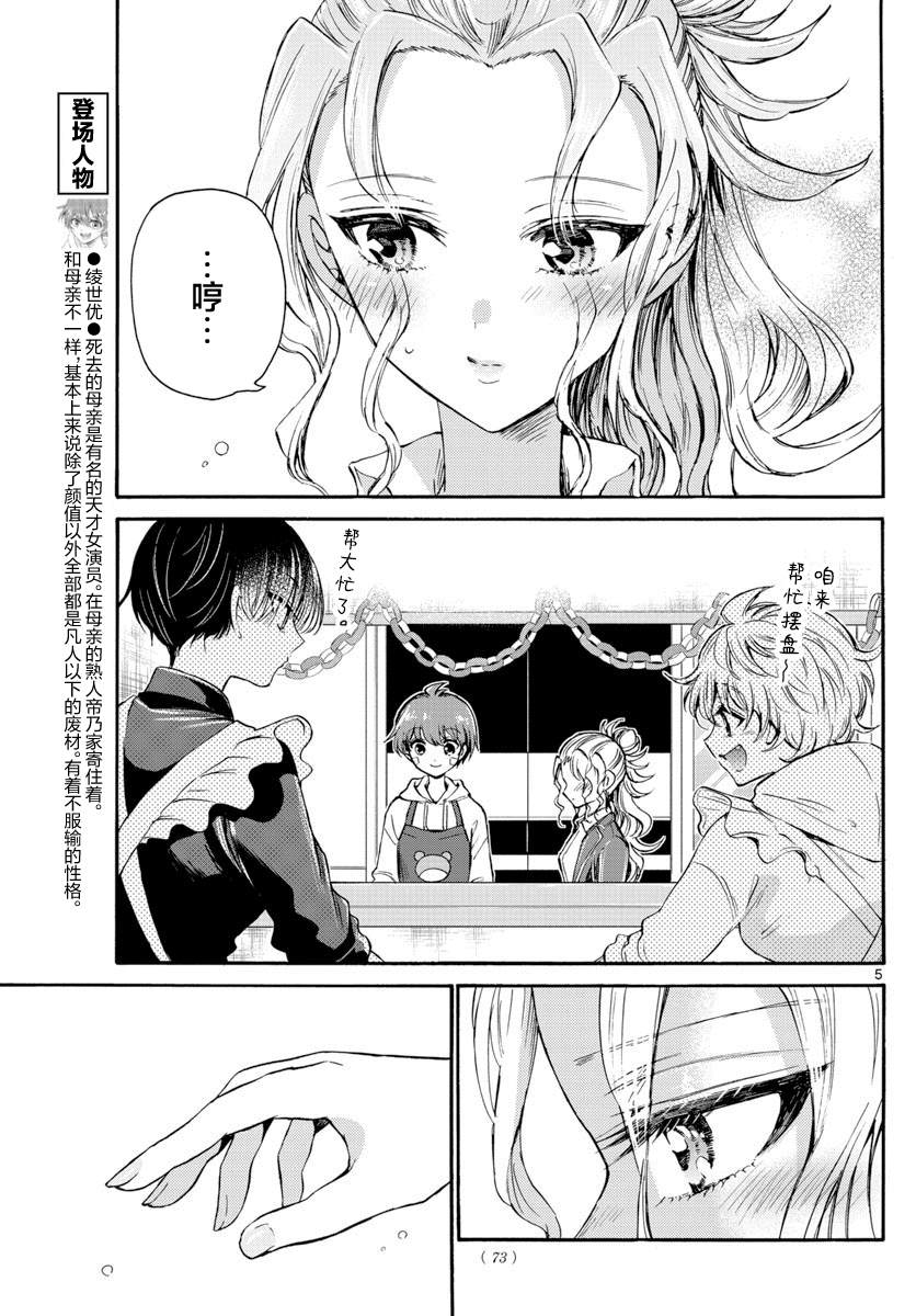 第 5 页