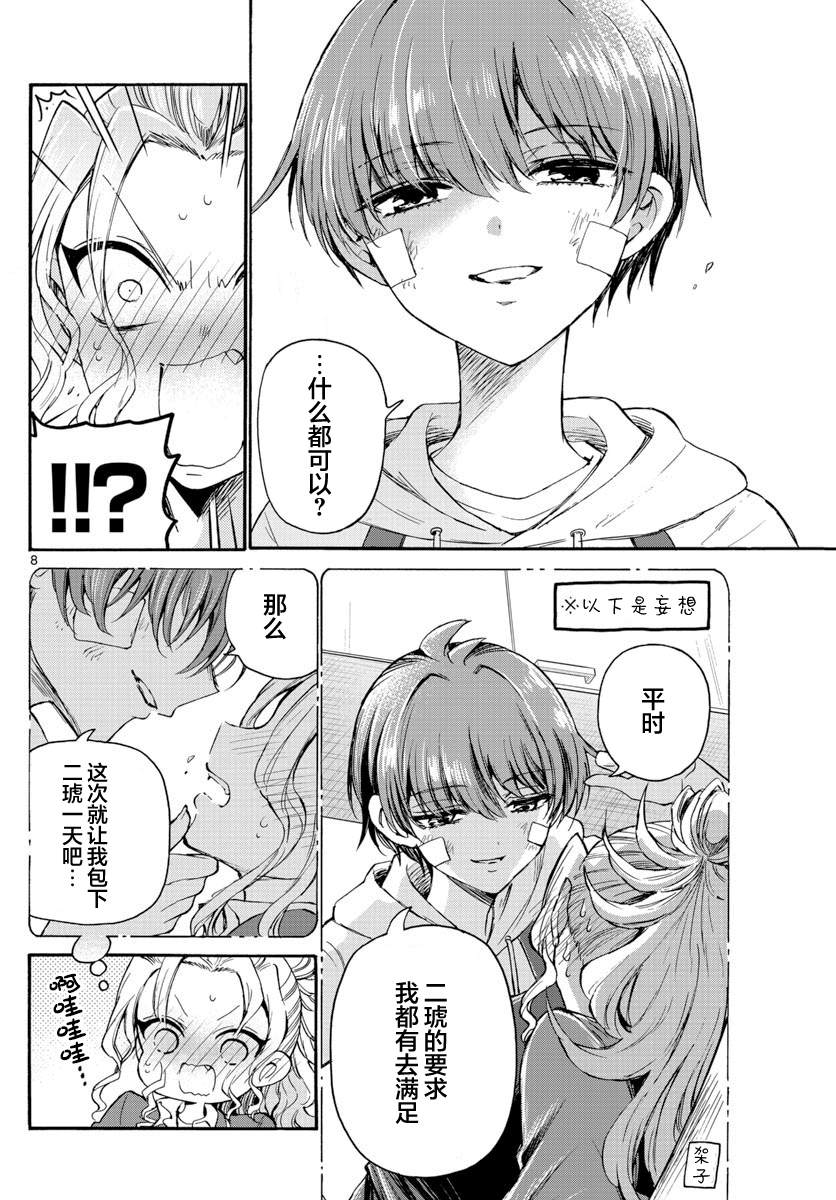 第 8 页