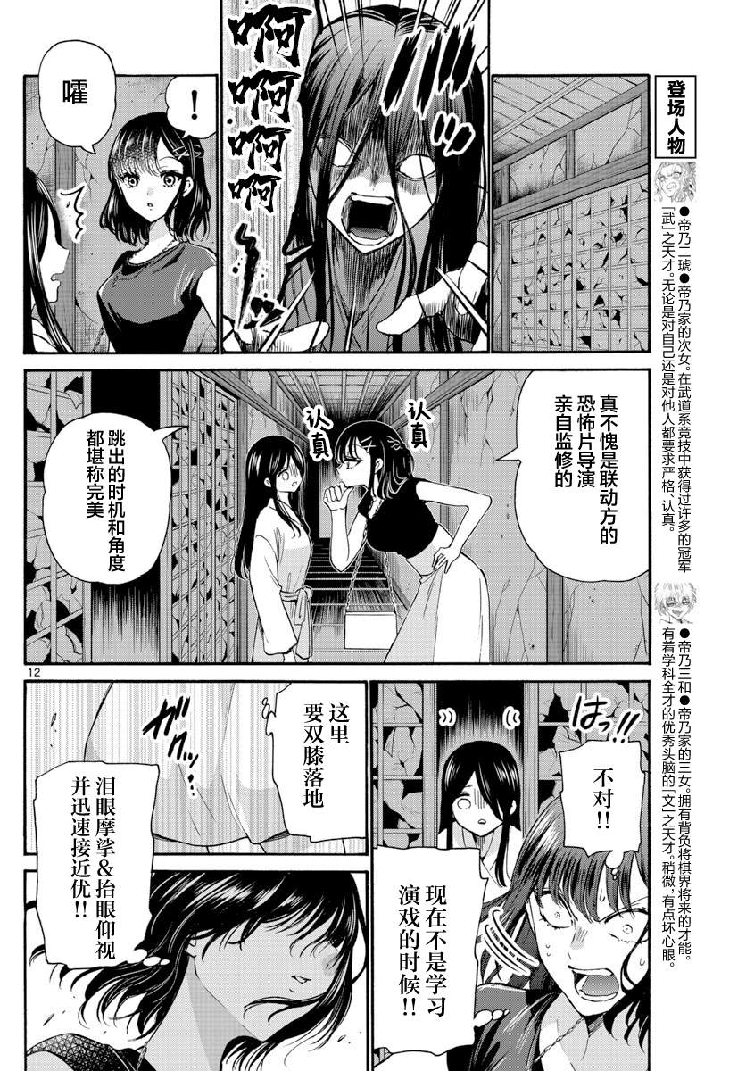 第 12 页