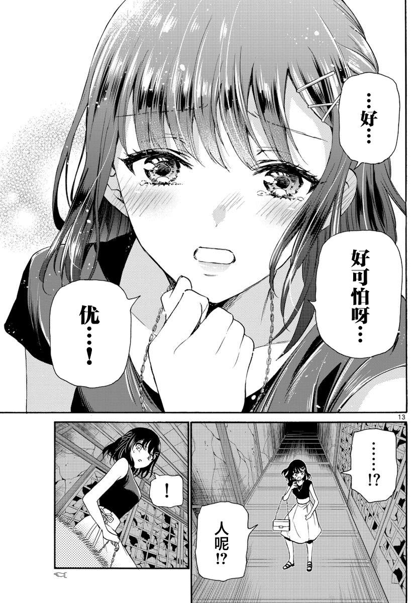 第 13 页