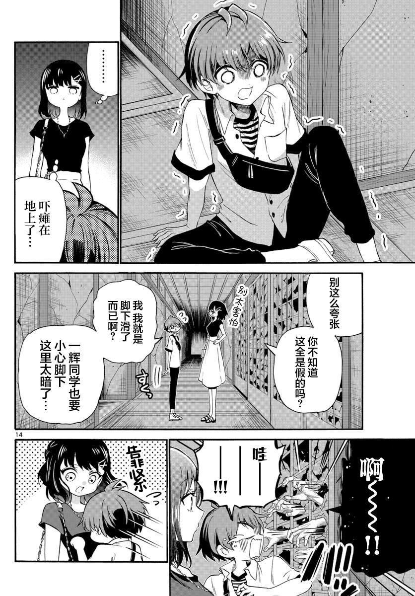第 14 页