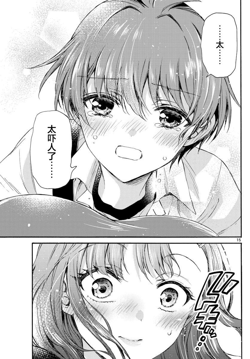 第 15 页