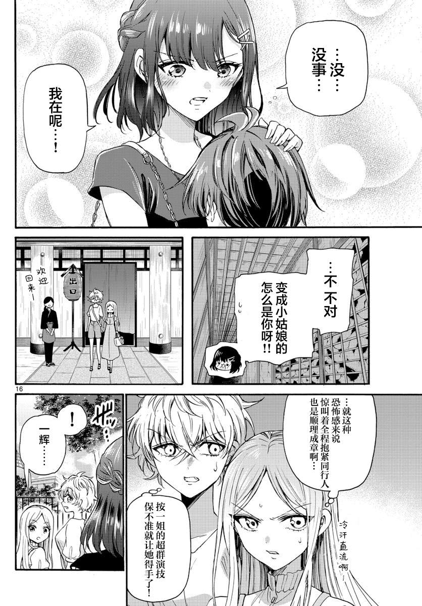 第 16 页