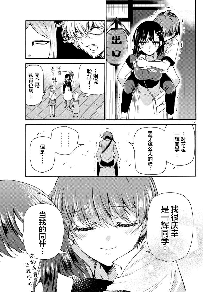 第 17 页