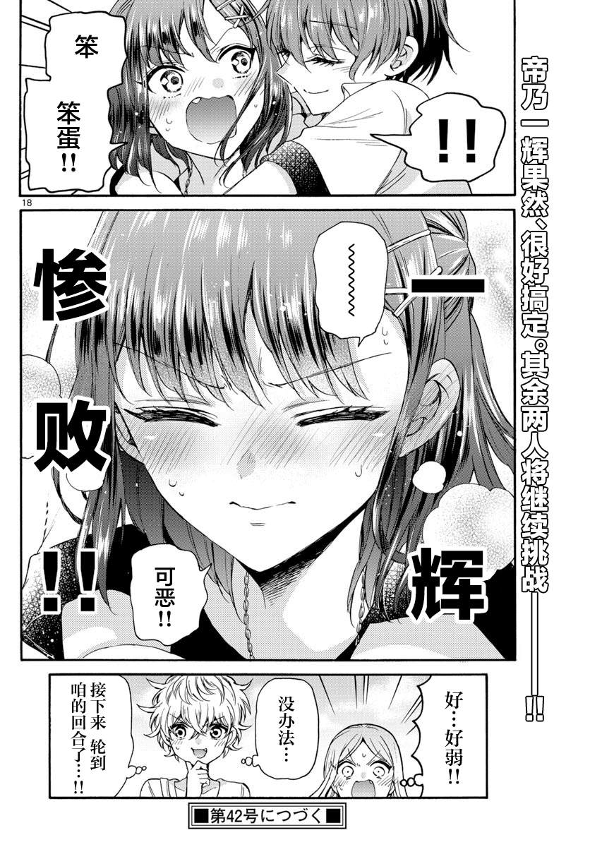 第 18 页