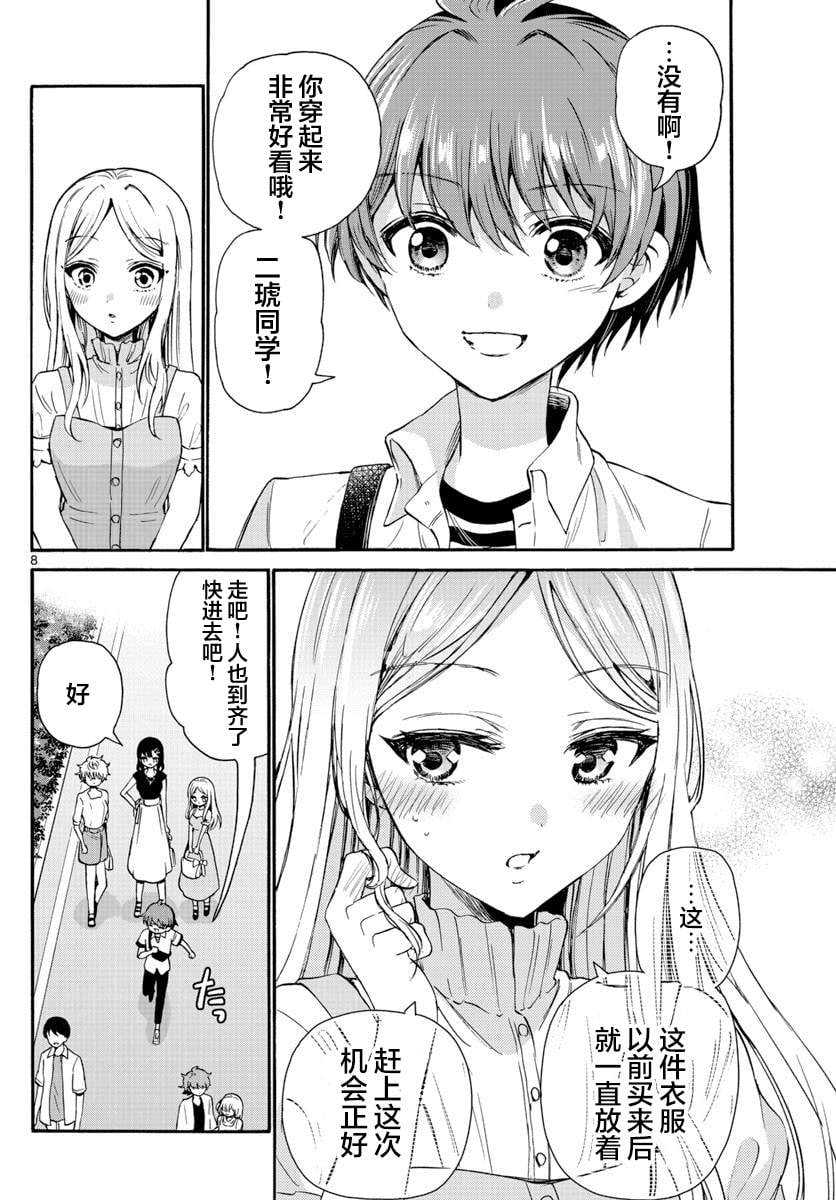 第 8 页