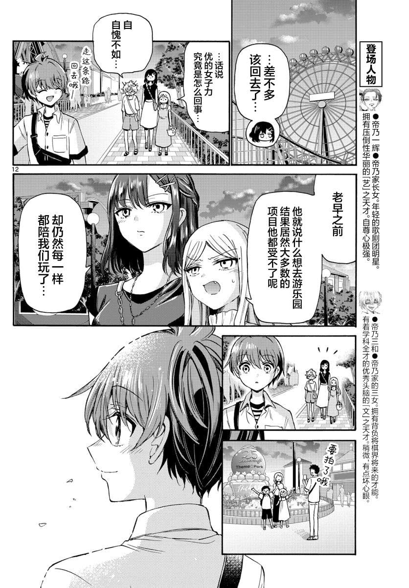 第 12 页