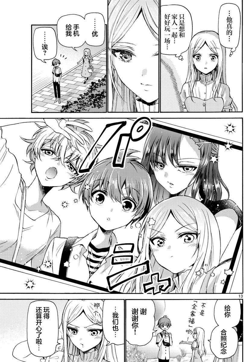 第 13 页